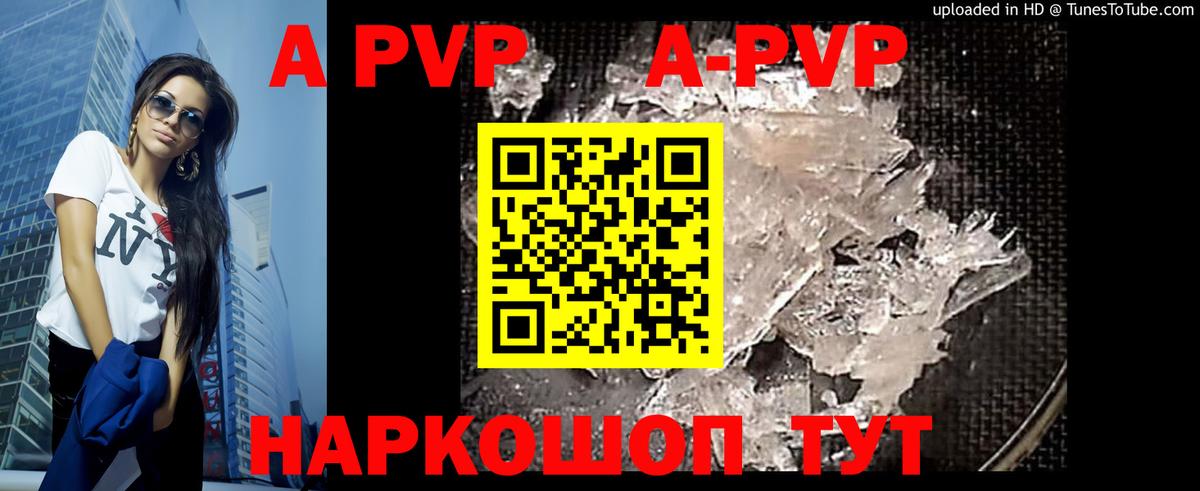 Донской  Alpha-PVP СК  A-PVP мука  Вход с VPN  Alpha-PVP Crystall 