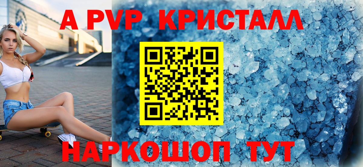 APVP Соль Донской