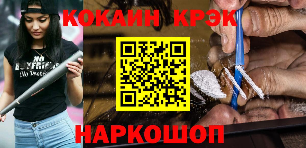 Донской  Кокаин FishScale  КОКАИН Колумбийский  COCAIN  Вход с VPN 