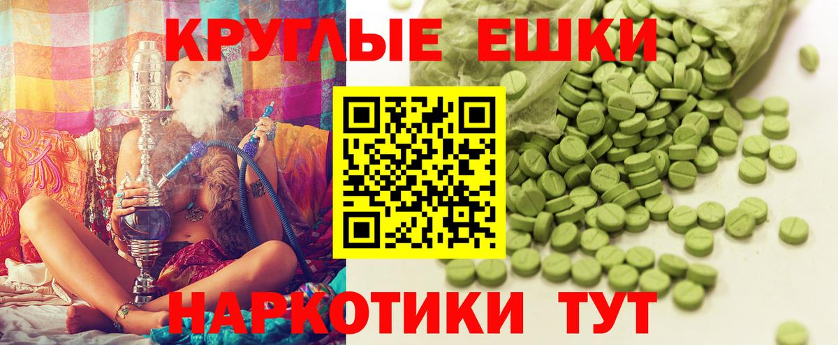 Экстази диски Донской