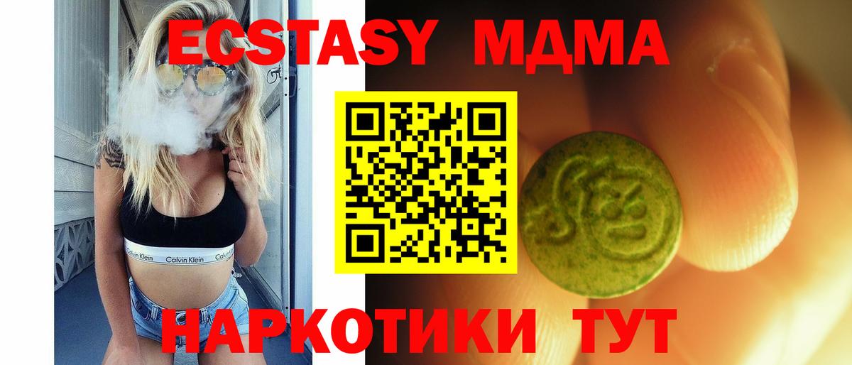 Ecstasy диски  ЭКСТАЗИ 250 мг  Вход с VPN  Ecstasy  Донской 
