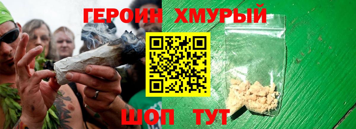 ГЕРОИН афганец  Героин  Донской  Вход с VPN 