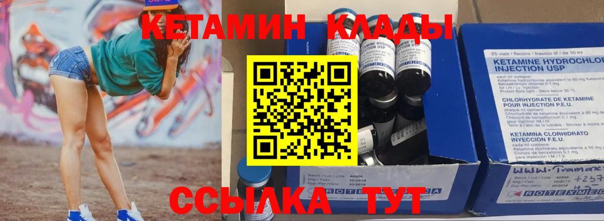 Донской  КЕТАМИН ketamine  Вход с VPN  Кетамин VHQ 