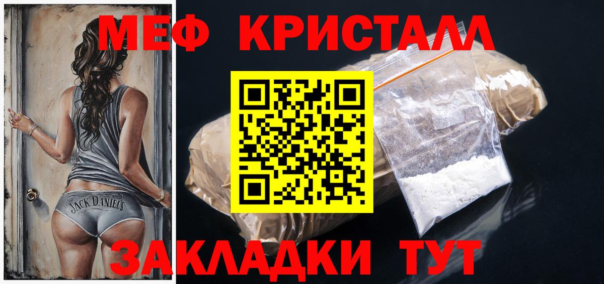 Мефедрон мука Донской