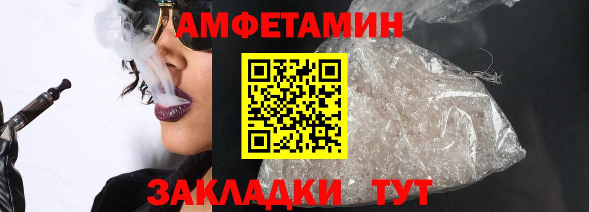 Метамфетамин мет  Метамфетамин мет  Вход с VPN  Донской 