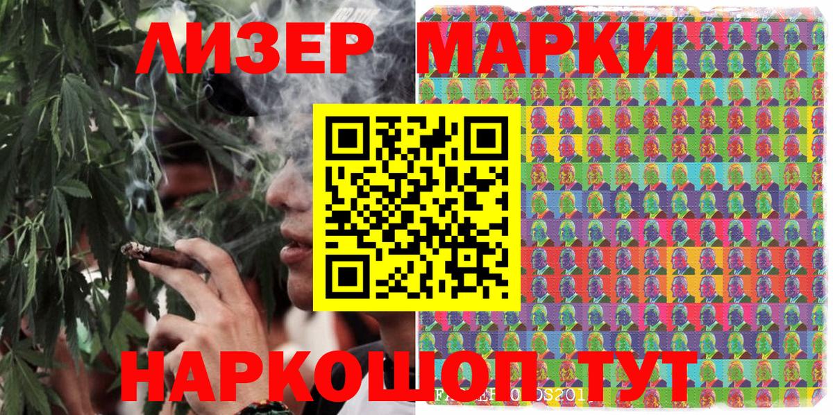 Марки N-bome 1,5мг  Вход с VPN  магазин    Донской 