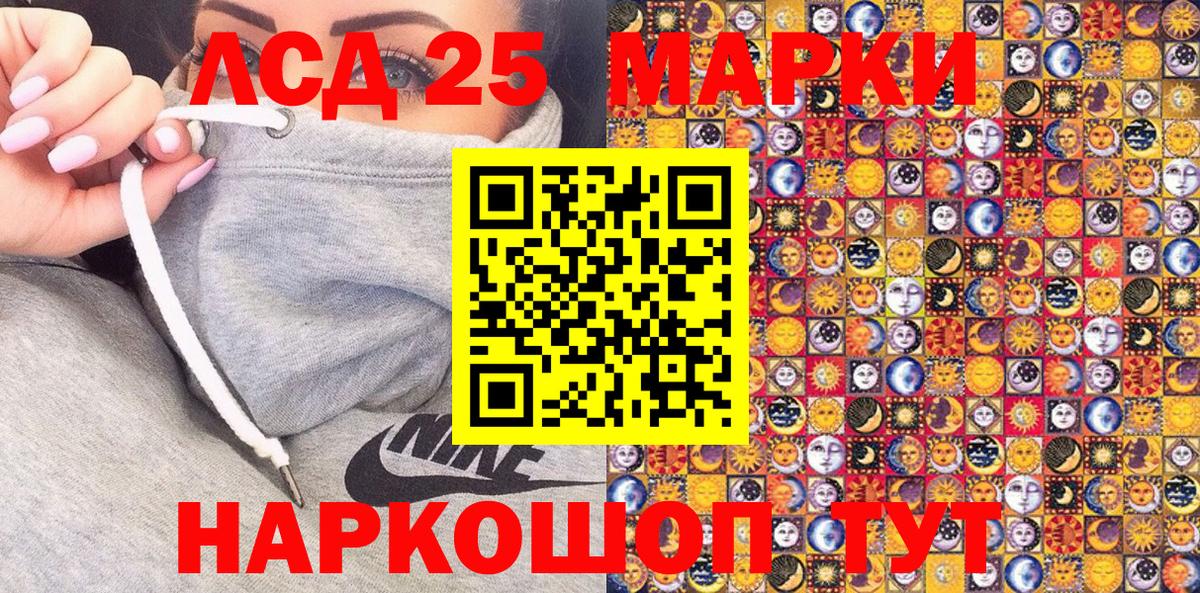 Наркотические марки 1500мкг Донской